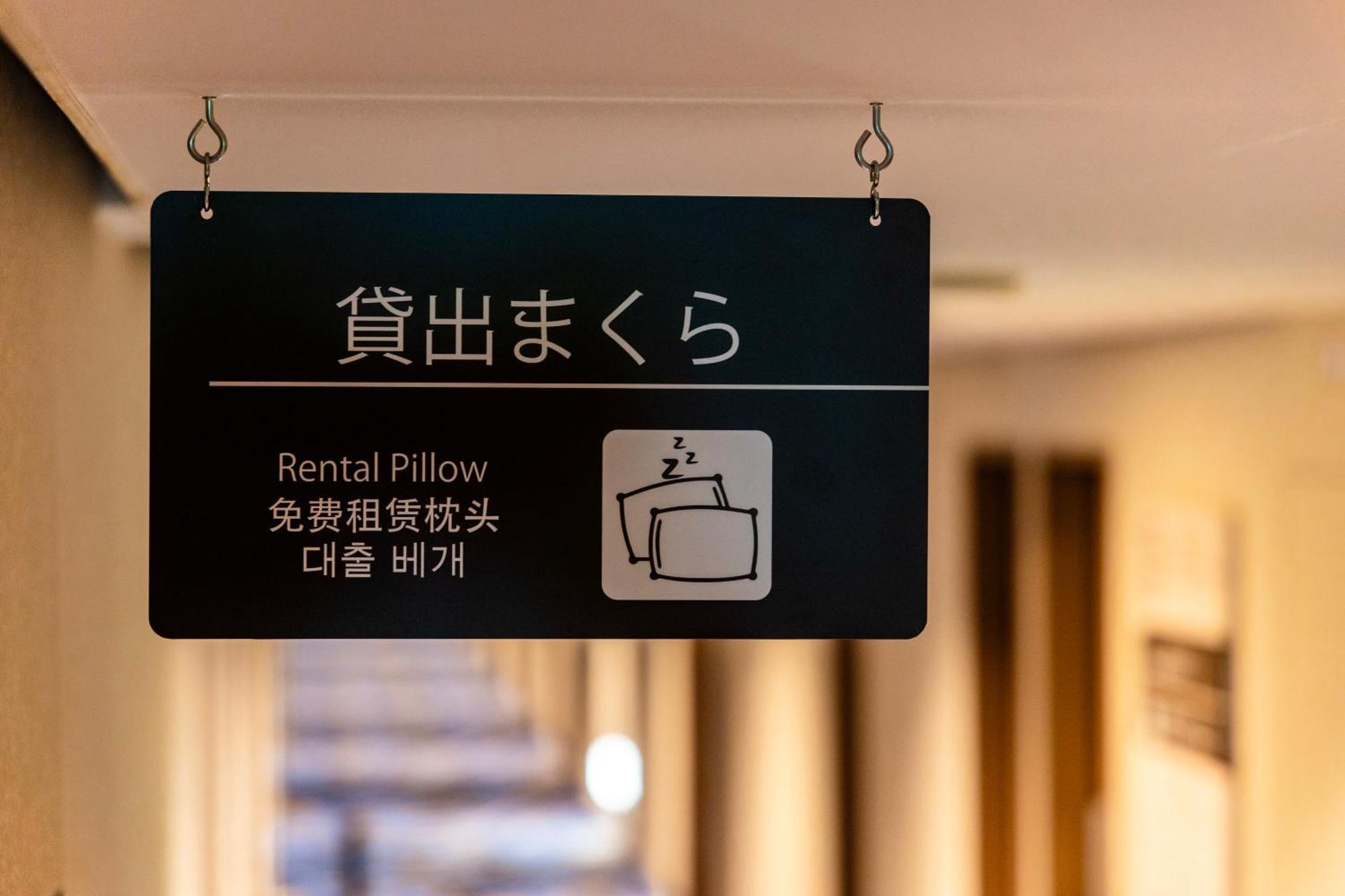 Shinjuku Washington 4* 东京